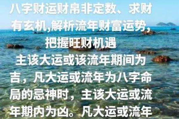 揭秘你的财富运势，免费八字解析人生财富轨迹