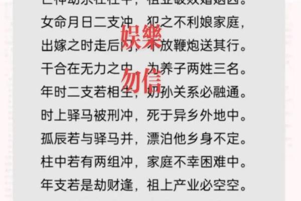 风水八字如何影响个人运势与生活决策