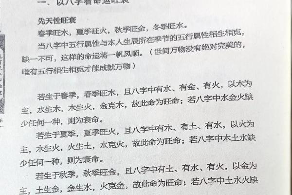 生辰八字与五行相生相克的取名技巧分析