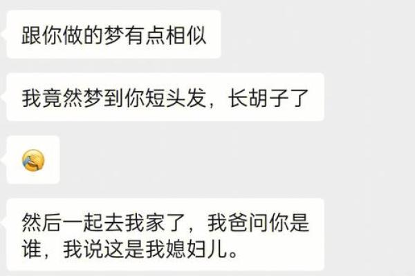 梦到自己结婚预示着什么？解读梦境背后的含义