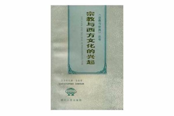 西方传统节日：从宗教仪式到家庭团聚的变迁