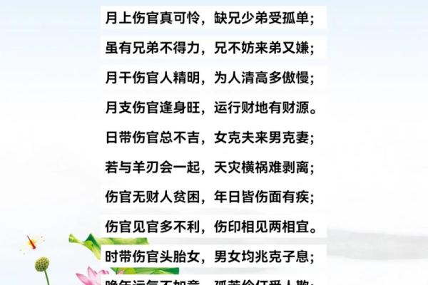 伤官命理的优缺点及应对方法