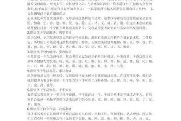 如何通过名字测分了解个人运势与性格