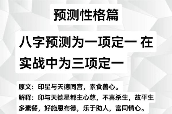 生辰八字四柱解析与命运发展关系探讨