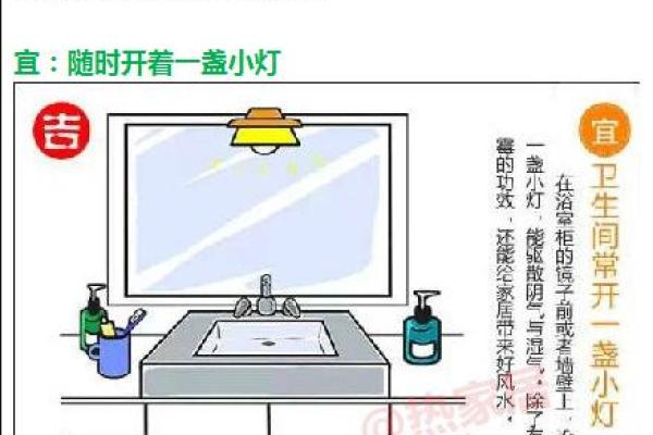 影响家居风水的关键宜忌注意事项