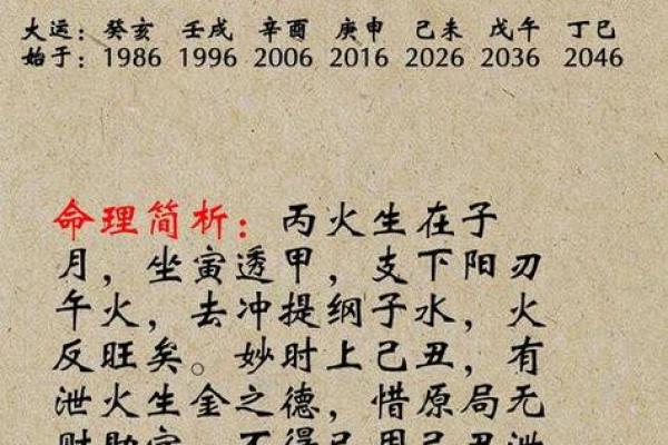 生辰八字与手机号：命运如何因数字而变化