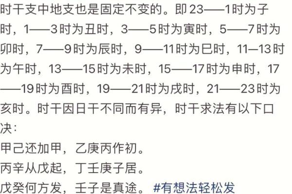 如何免费查询自己的生辰八字并解读命运走势