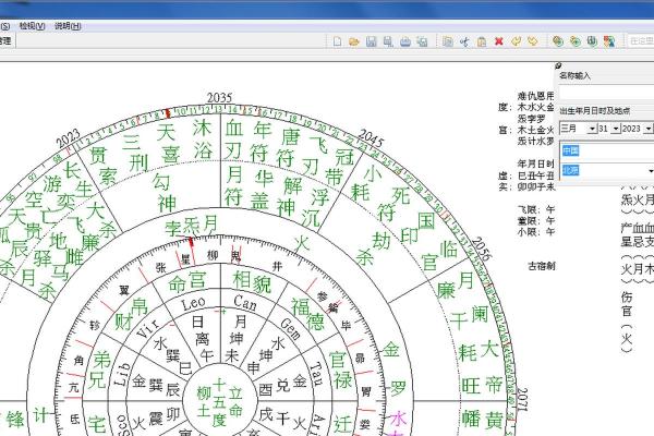 生辰八字推算方法及其应用解析