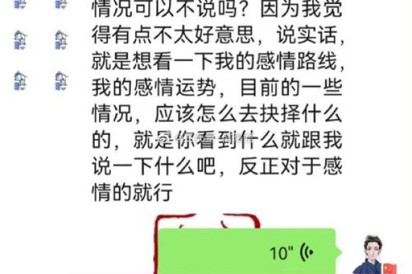 生辰八字免费查询，揭开你的人生秘密