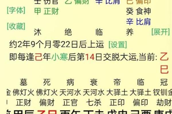 算名字生辰八字免费：如何通过八字解析选择最佳名字