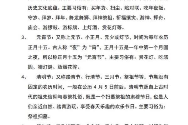 传承与庆祝：探索中国民族节日的文化内涵