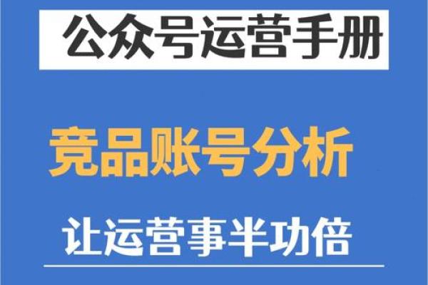 公众号取名策略：从定位到受众全方位分析