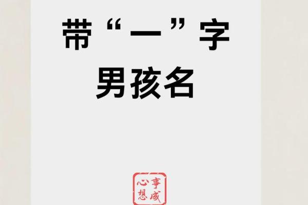 男孩名字打分技巧：如何为宝宝挑选合适的名字