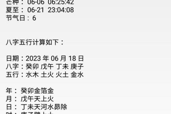 生辰八字五行缺失如何查询与补救方法解析