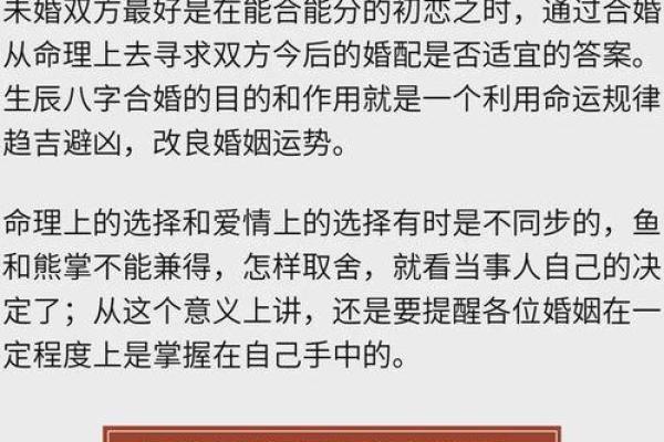 八字合婚能否决定婚姻幸福？专家解读