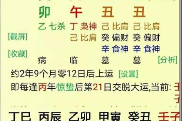 天干合化的条件及其在命理中的实际应用