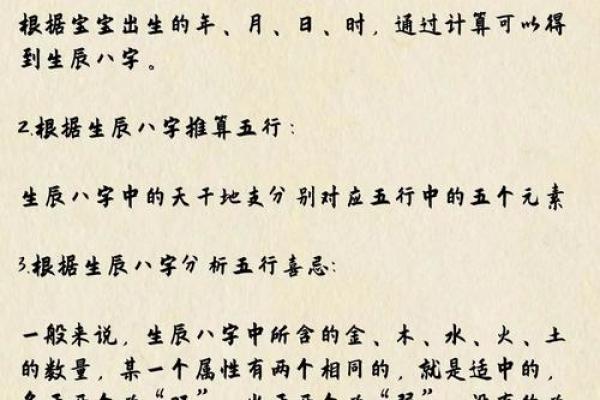 生辰八字取名网助你选择最合适的名字与命理相合