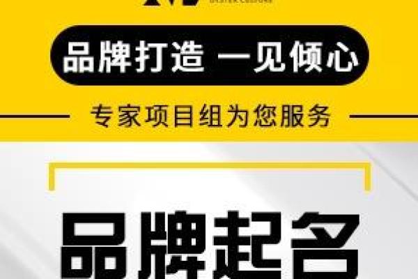 免费起名网公司助力品牌命名，开启企业成功之门