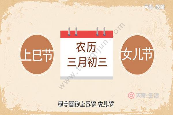 农历三月三是哪个节日？了解它的由来与习俗