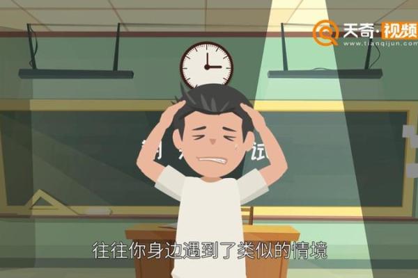 梦见领导的意义：了解你的内心焦虑与渴望