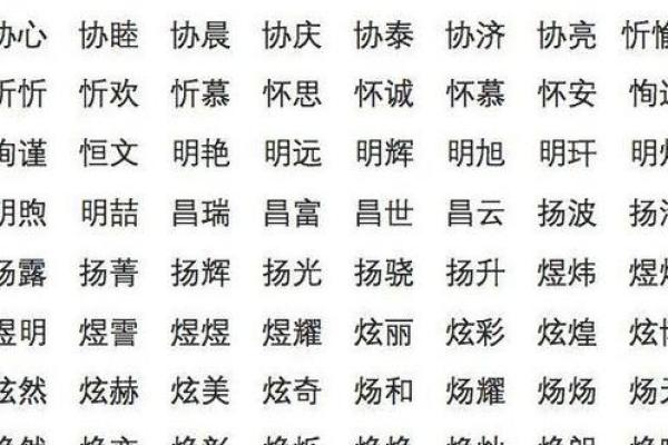 五行属金最吉利的字有哪些 助你提升运势的精选汉字