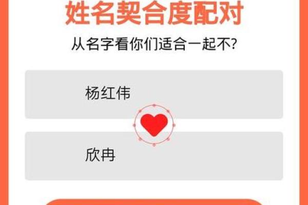 免费测两人八字合不合，揭示缘分与运势