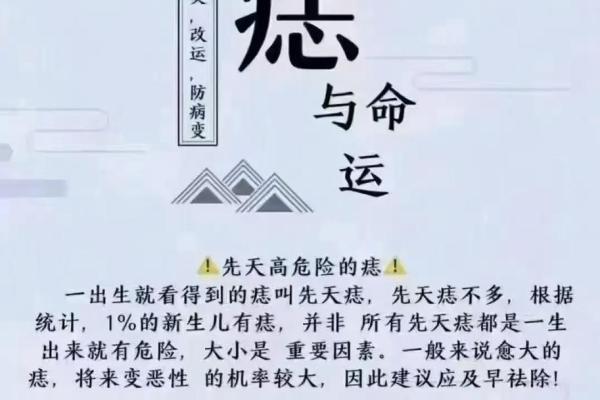 痣相分析：解读面部痣的位置与含义