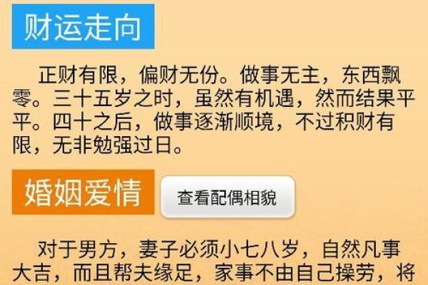 生辰八字算命的奥秘与应用解析