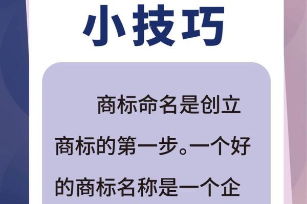 为公司取个响亮名字的五个实用技巧