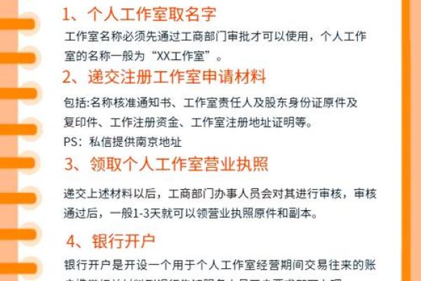 为公司取个响亮名字的五个实用技巧