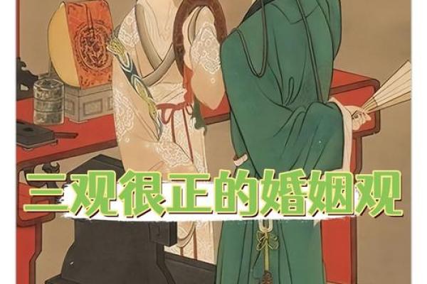 从梦中结婚看你的婚姻观与未来发展