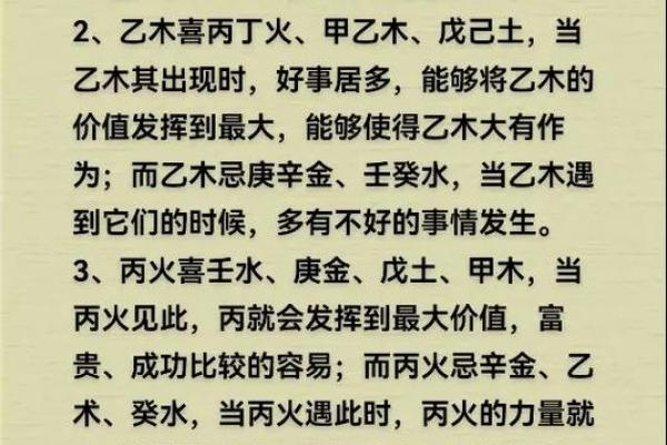 八字喜忌查询：如何通过八字解析个人命运的吉凶变化