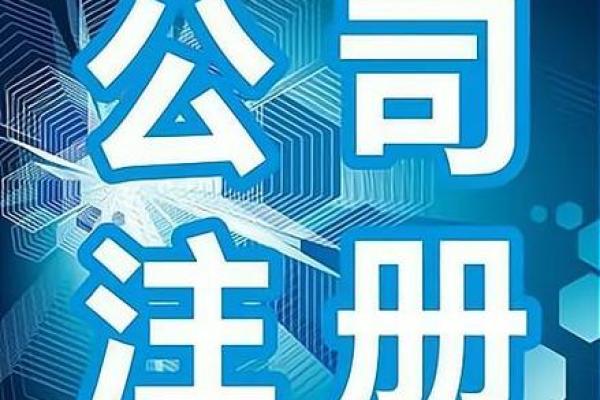 给公司起名字的五个关键步骤