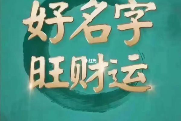 利用免费名字打分测试选择有运势的名字