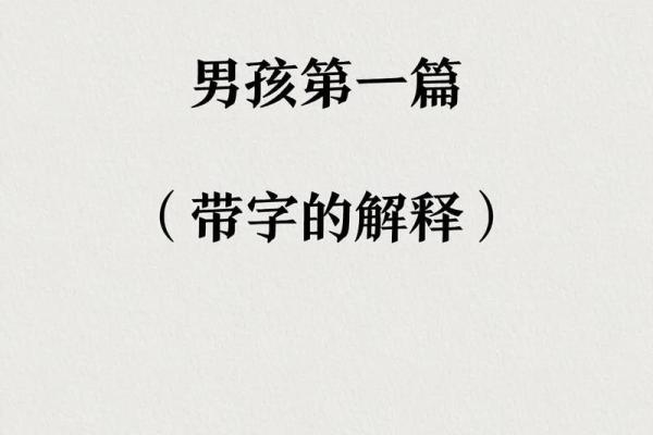 了解免费测名字打分网，让你的名字更具吉祥意义