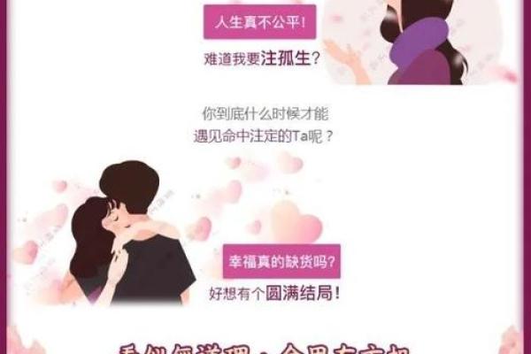 如何通过免费八字合婚了解你和伴侣的婚姻缘分