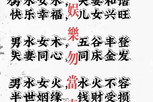 八字婚姻合不合？从命理角度看婚配