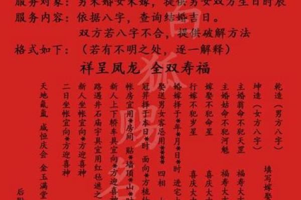 生辰八字解析：如何通过命理预测人生运势