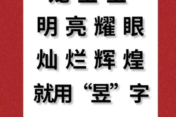 如何为宝宝挑选寓意深远的四个字名字