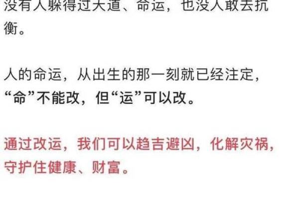 生辰八字是否真实可信？探索其背后的文化与科学依据