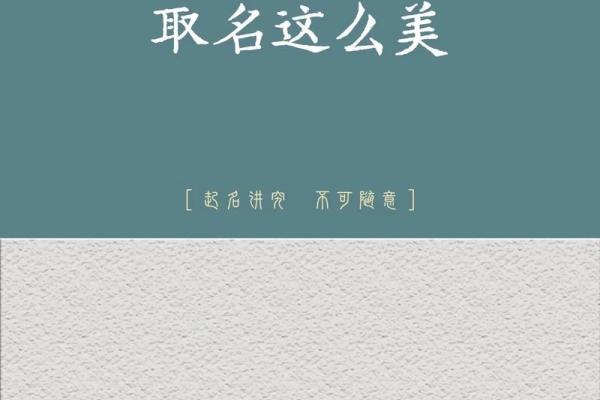 给男孩取名时的文化与传统考量