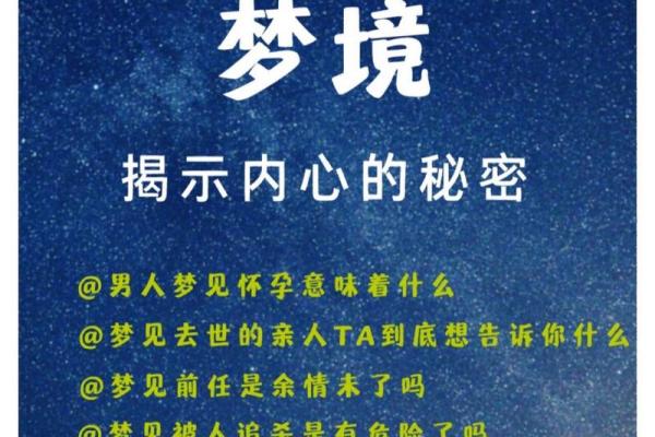 梦到喜欢的人意味着什么？揭秘梦境背后的深层含义