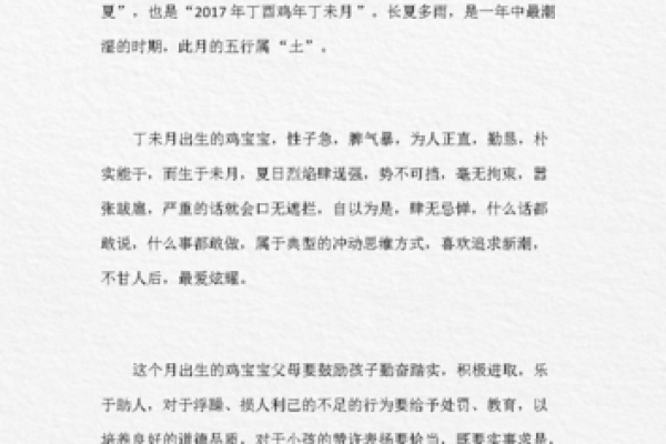 为鸡宝宝起名的创意技巧：让名字更有特色