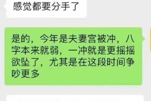 探索命理中的姻缘密码：如何让婚姻更幸福