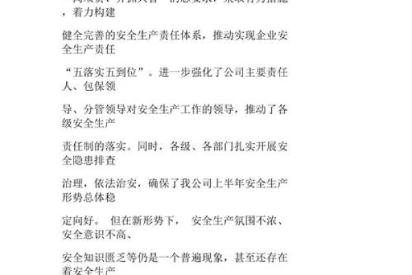 生辰八字泄露带来的隐私风险与防护对策