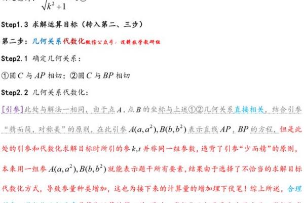 生辰八字与命运分析的深层关系探讨