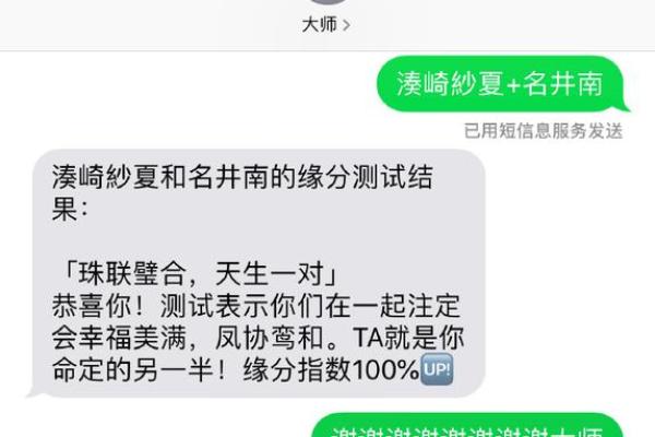 生辰八字免费配对分析：测算你和TA的缘分指数