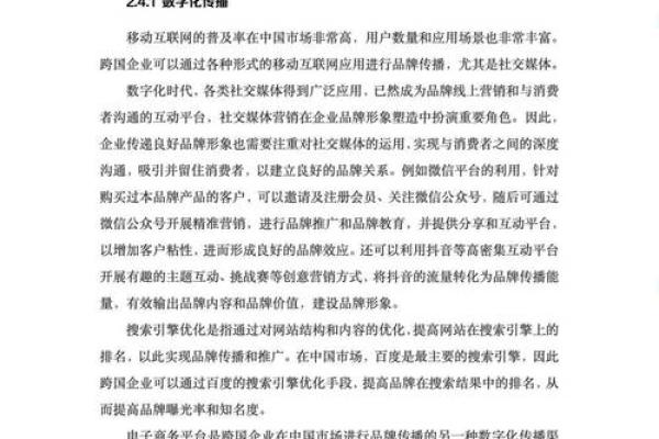 影响公司形象的命名策略与方法