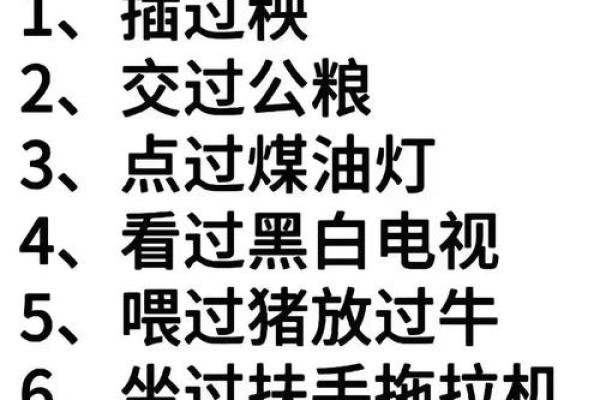 生辰八字中的命运密码：如何提升事业与财运