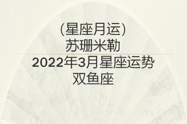 双鱼座今日运势分析：情感与决策的关键时刻